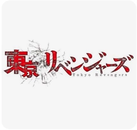 TOKYO REVENGERS thumbnail
