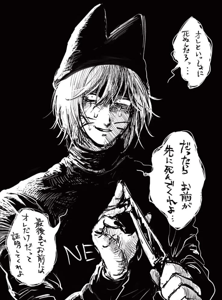 Nyen thumbnail