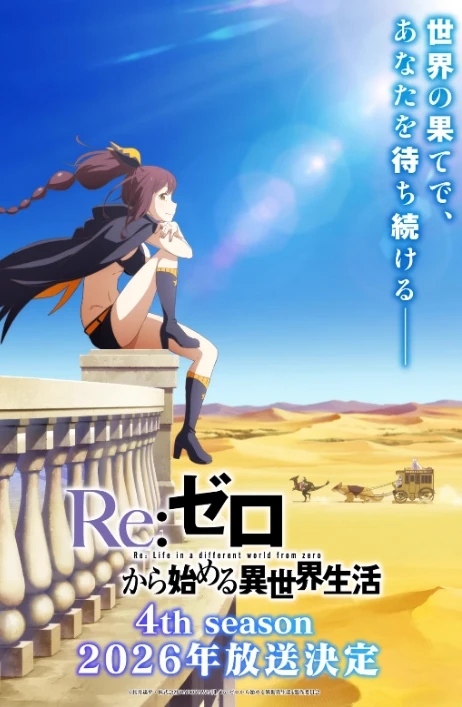 REZERO starting a new life from another world season 4 thumbnail