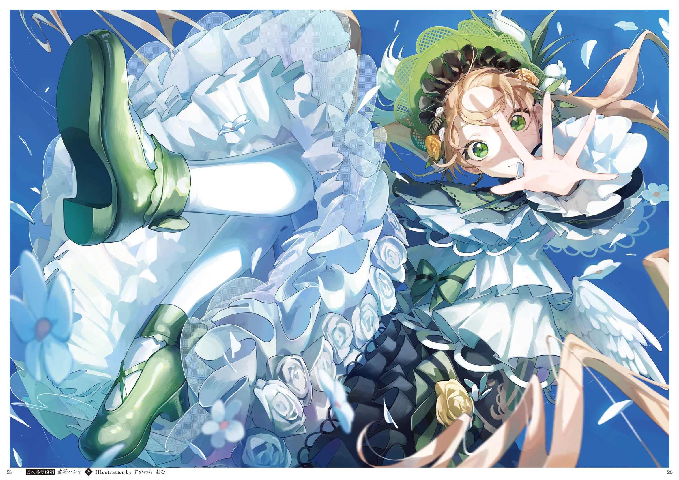 Hanna Application thumbnail