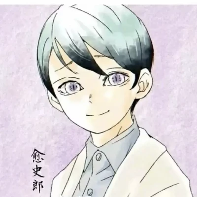 愈史郎 thumbnail