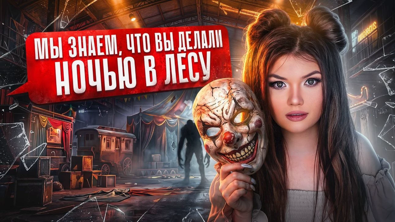 Dzl and Tr thumbnail