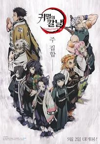 The Hashira! (Hashira Breeding Arc.) thumbnail
