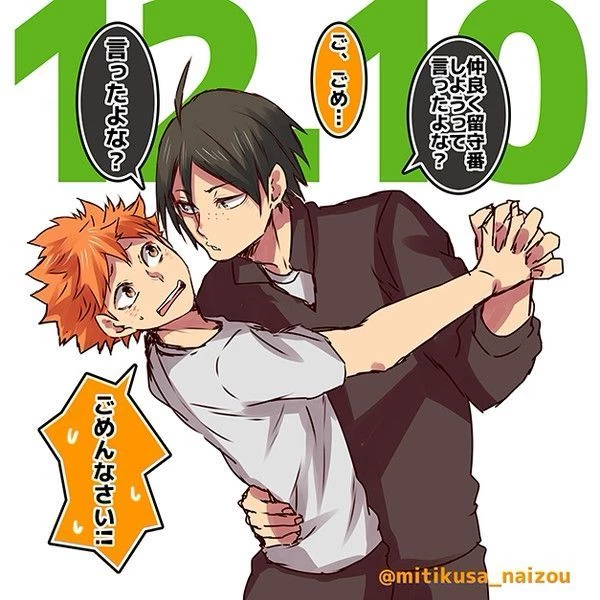 Hinata Shoyo x You x Yamaguchi Tadashi thumbnail