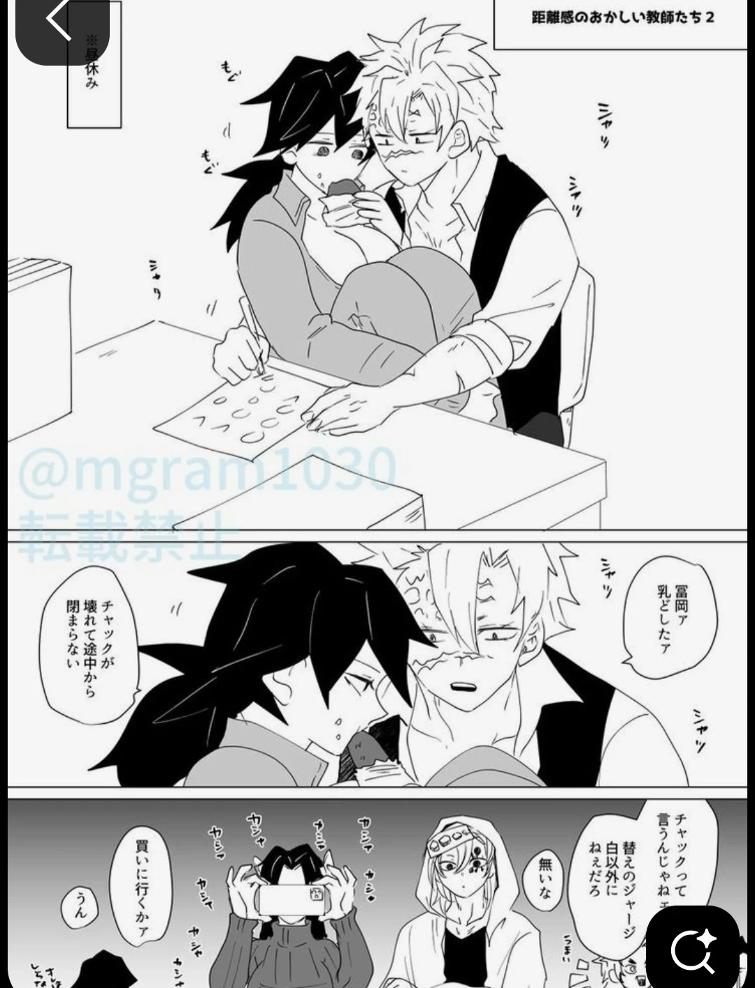hashiras (SANEGIYUUU) thumbnail