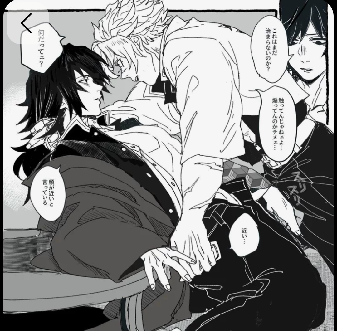 sanegiyuu thumbnail