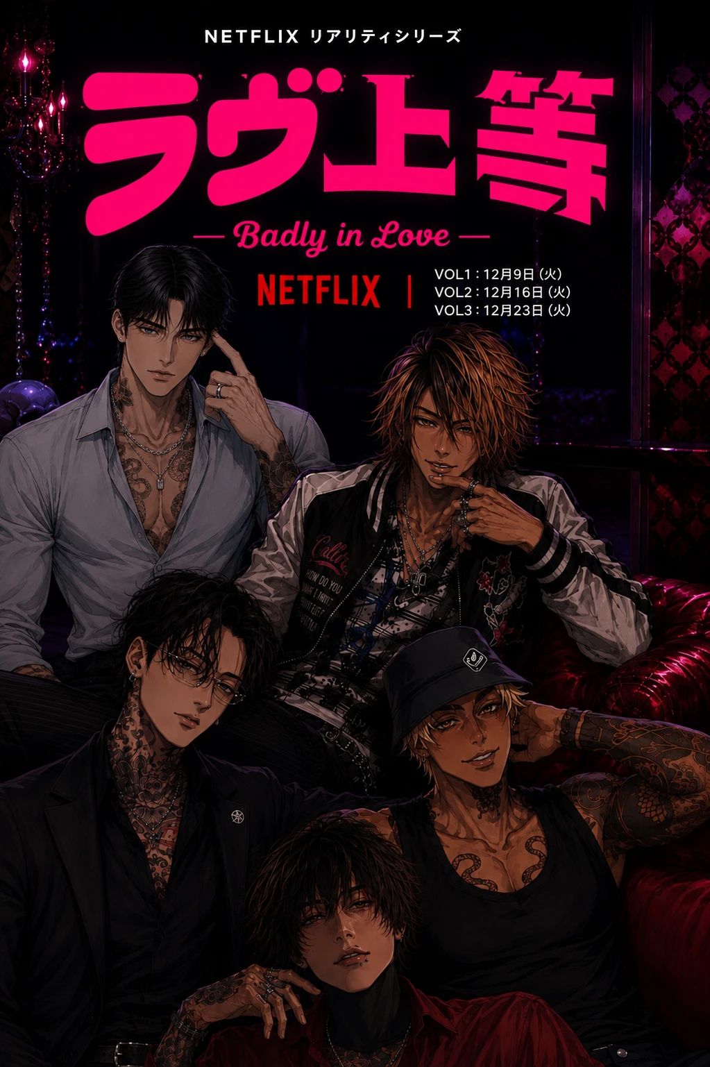 Badly in Love(ラヴ上等) Dating Show. thumbnail