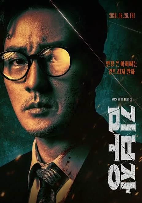 Agent Kim thumbnail