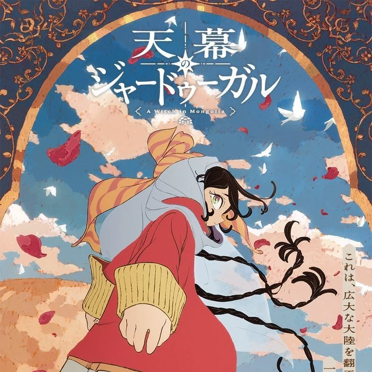 A Witch's Life in Mongol thumbnail