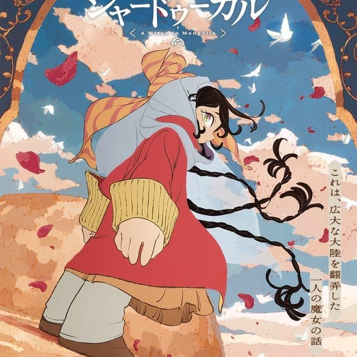 A Witch's Life in Mongol in your house  thumbnail