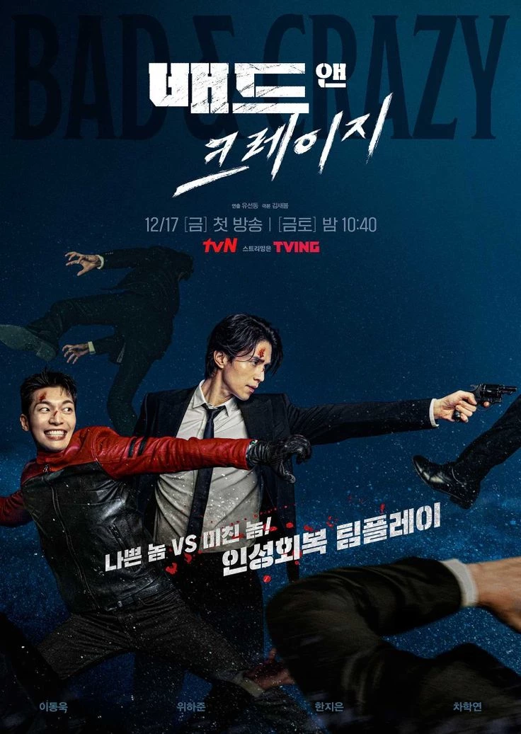 Ji-woo_Bad and Crazy thumbnail