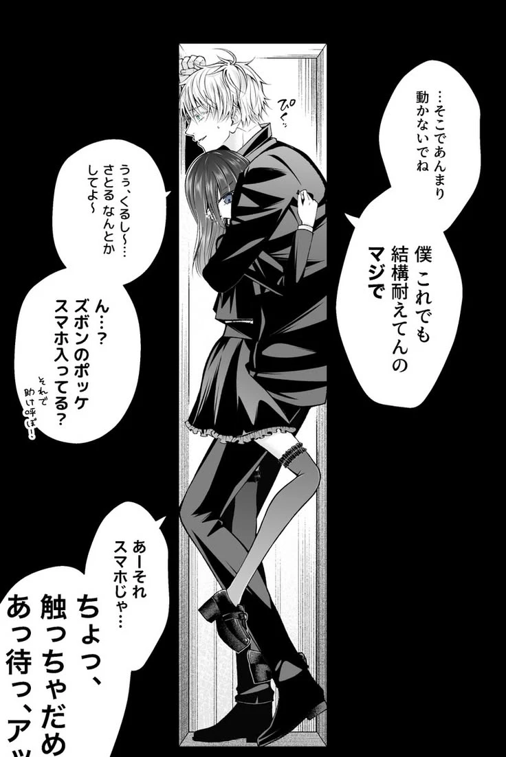 Satoru Gojo thumbnail