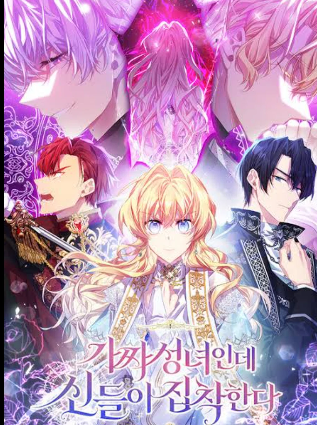I am a false saint I must survive thumbnail