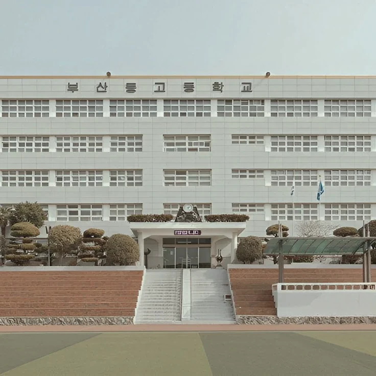 Korean school in 2010 thumbnail