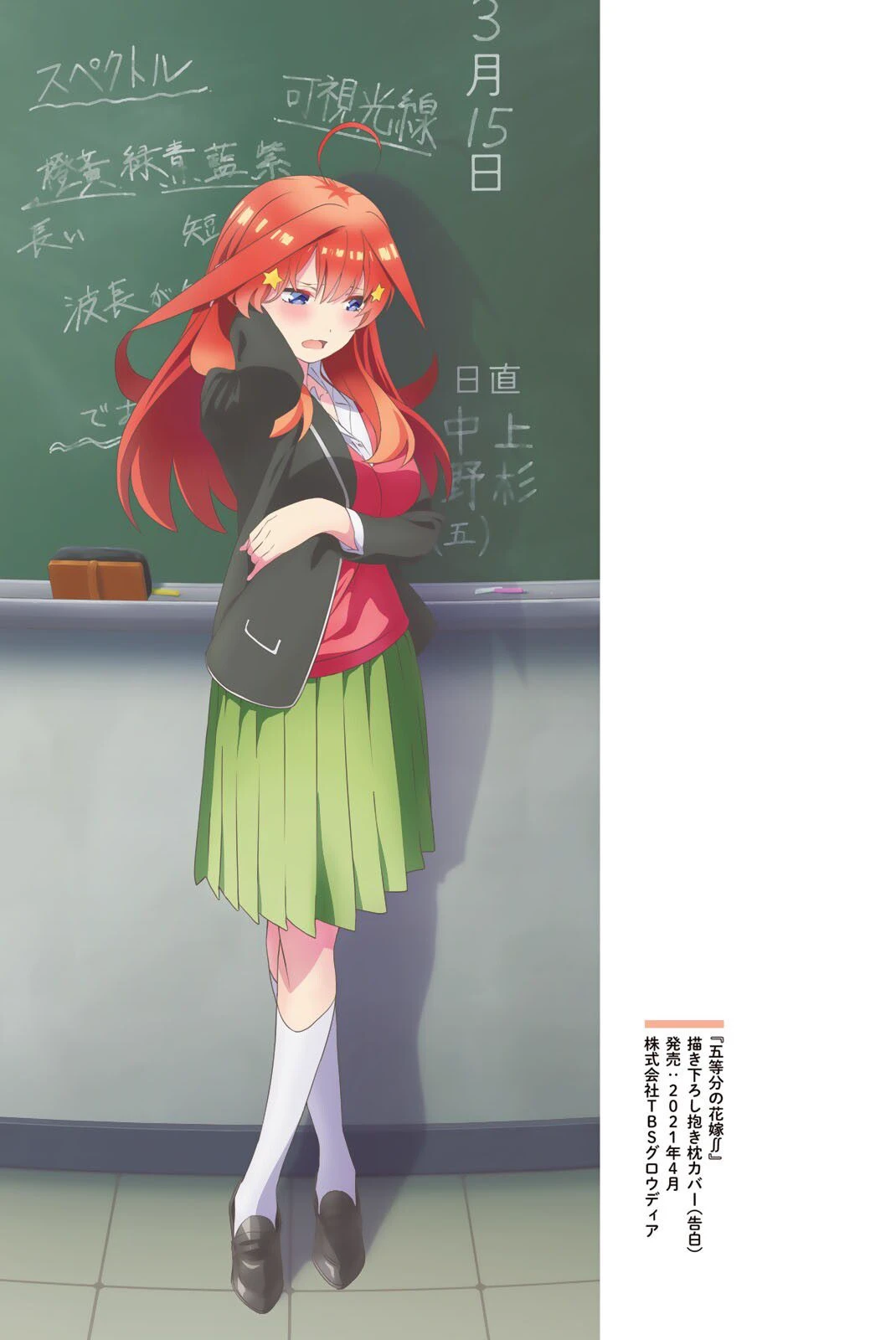 Itsuki Nakano (your childhood best friend) thumbnail