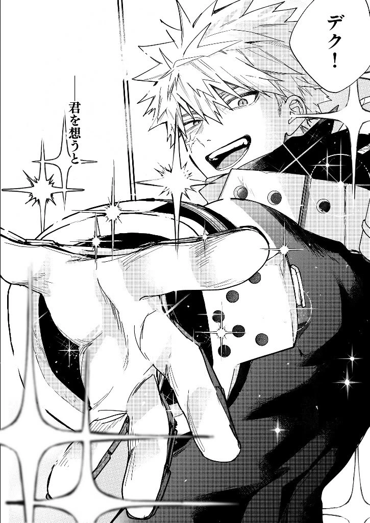 Katsuki Bakugou thumbnail