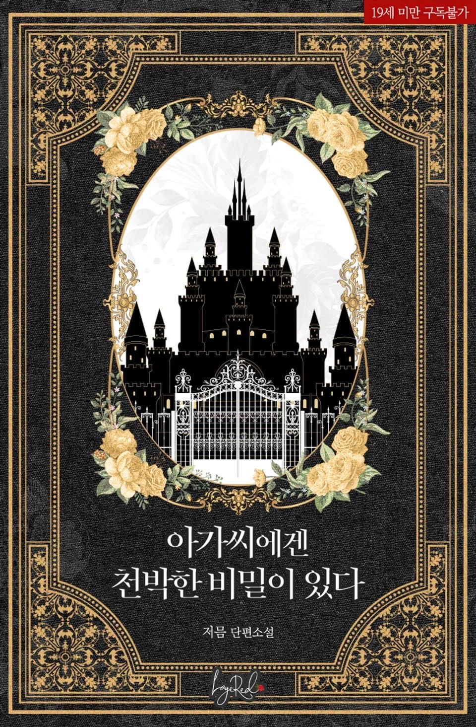 🗝️Eclipsia university⛧ thumbnail