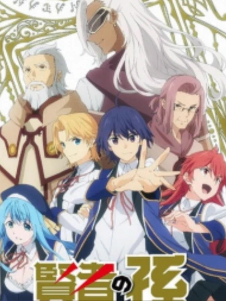 Wise man's grandchild  thumbnail