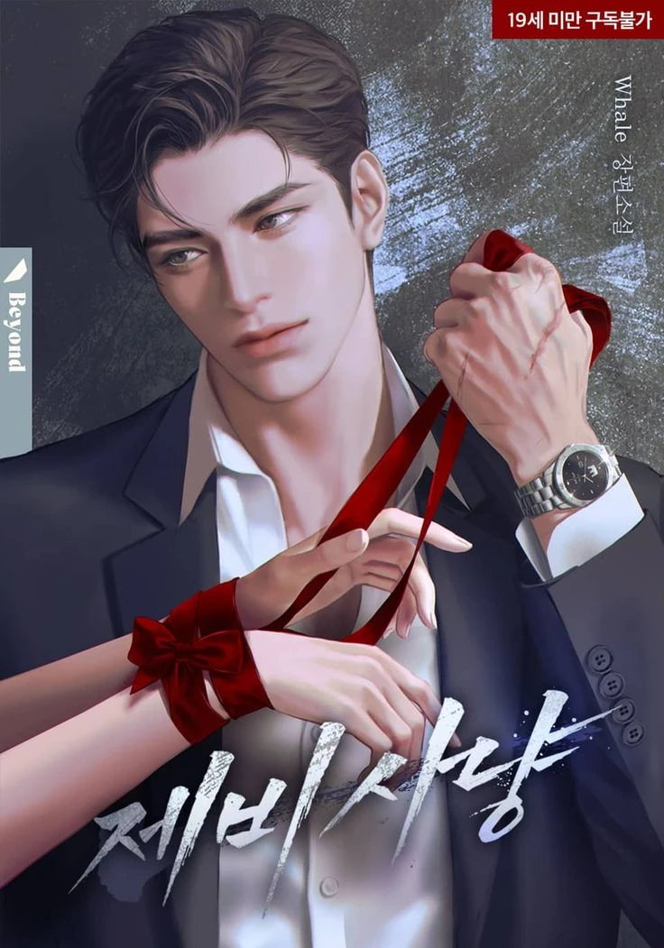 ੭﹕and (BL) . thumbnail
