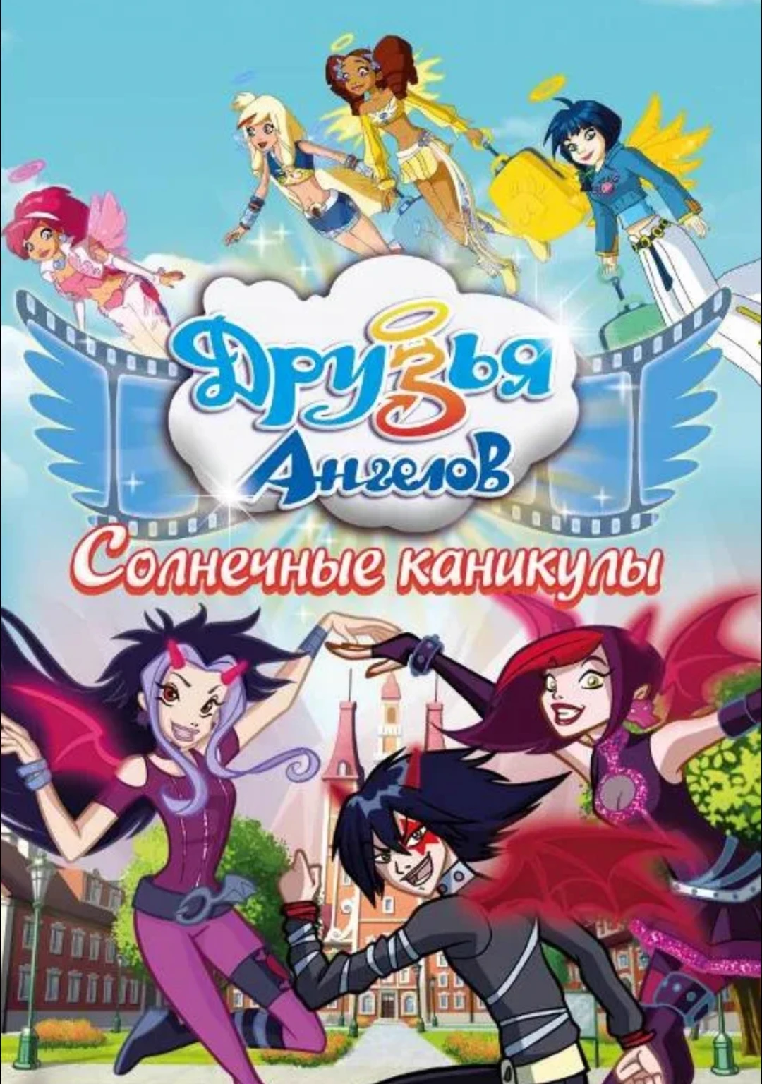 Friends of Angels thumbnail