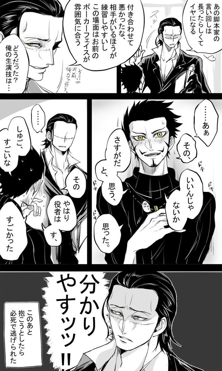 Mihawk thumbnail