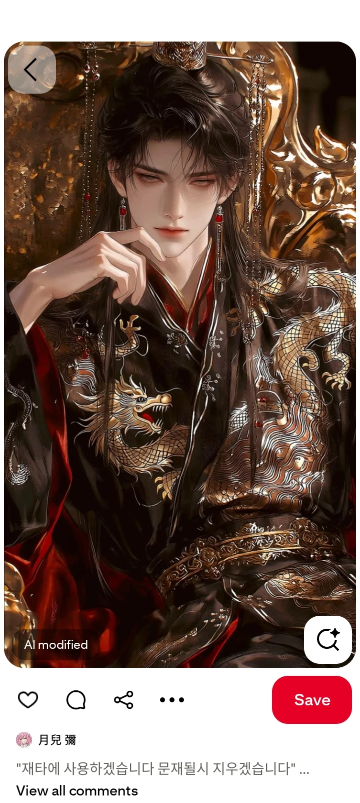 Gu Chen thumbnail