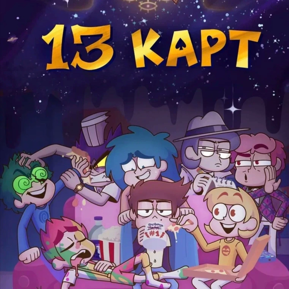 13 Cards thumbnail