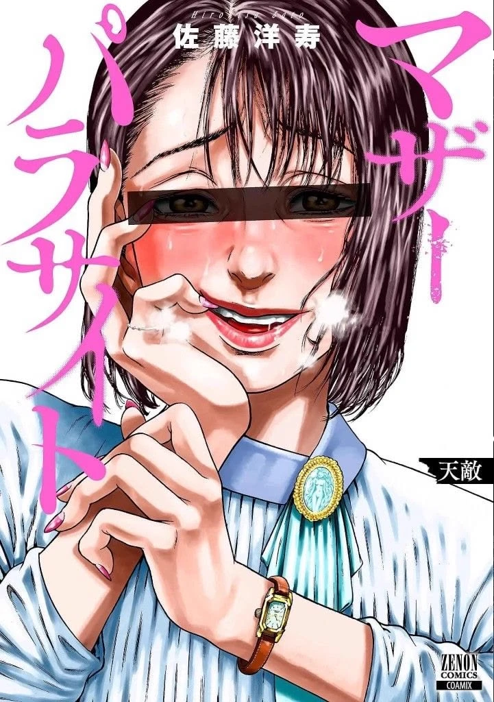 Sayuri Matsumoto  thumbnail