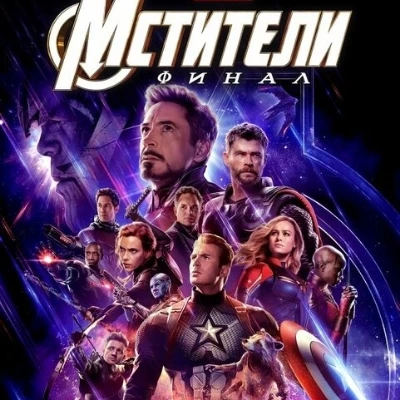Avengers thumbnail