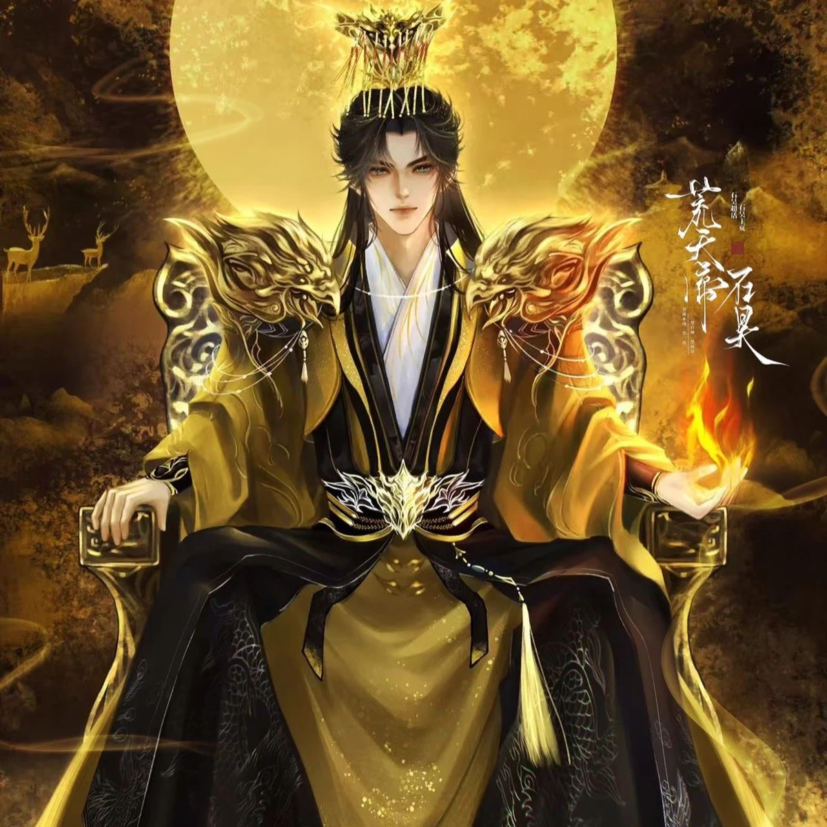 Zï Xuãn - Emperor thumbnail