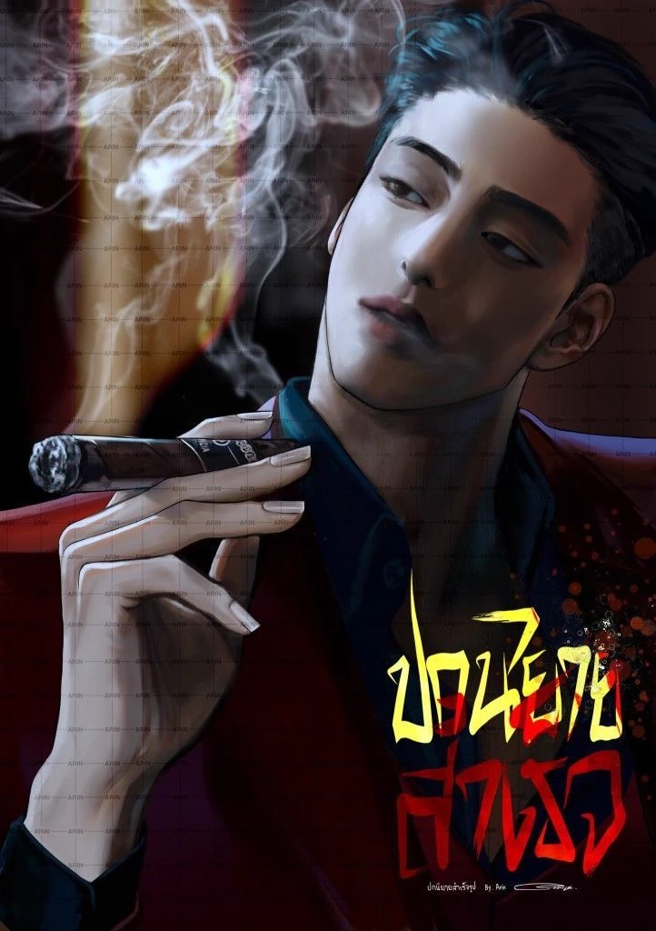 Valerian Hunter thumbnail