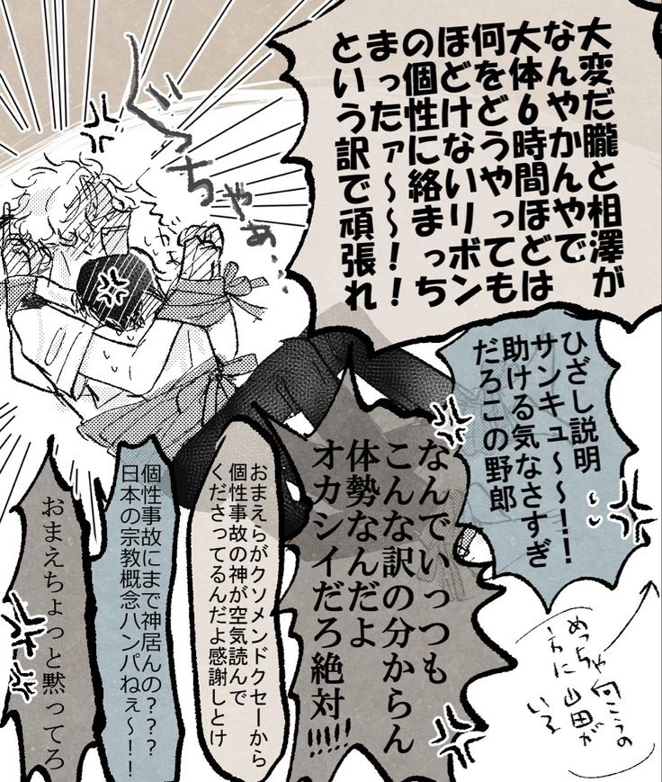 Oboro and Aizawa thumbnail
