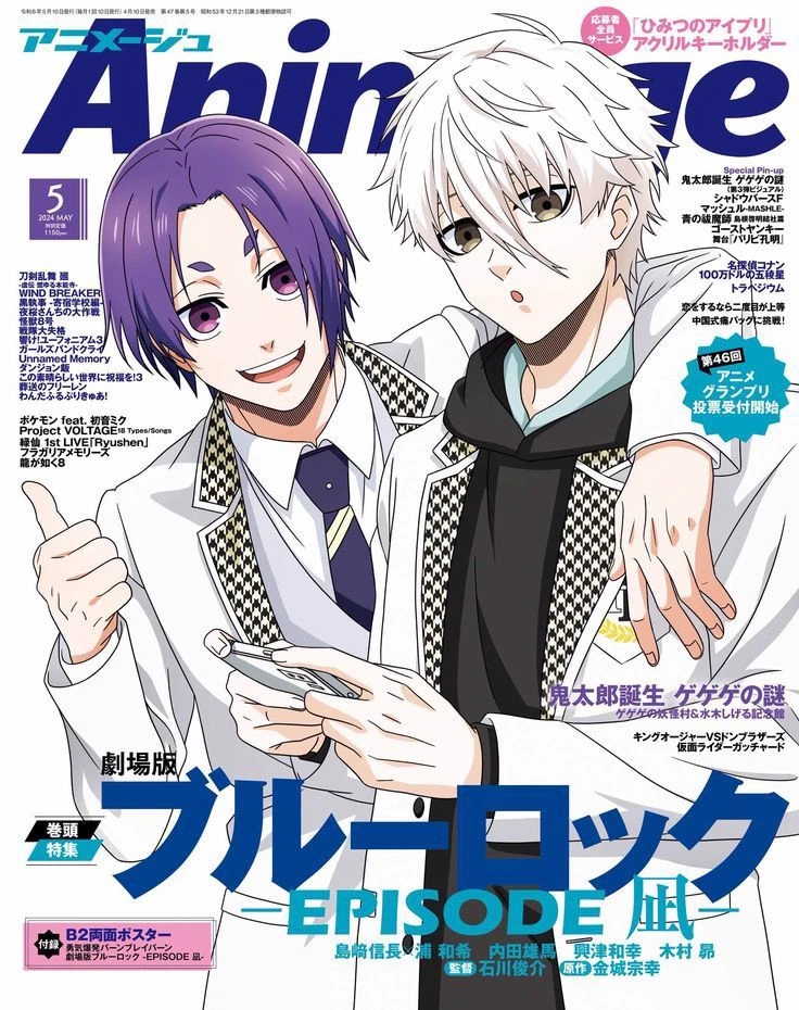 Nagi And Reo thumbnail
