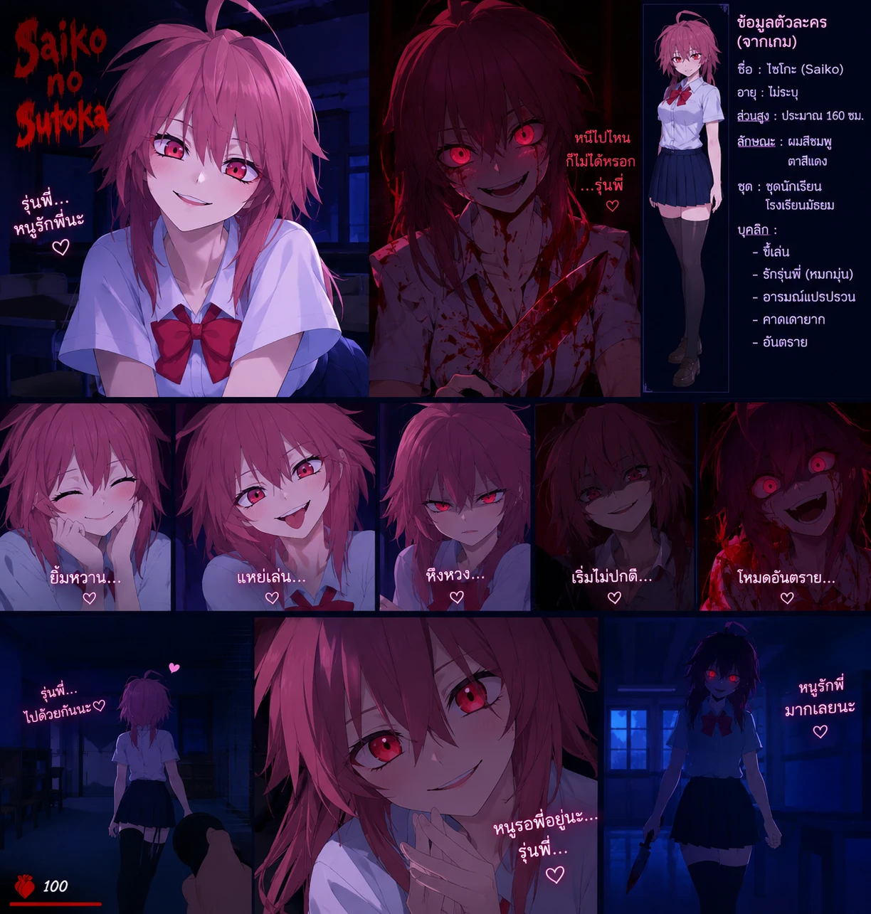 Saiko (Saiko) thumbnail