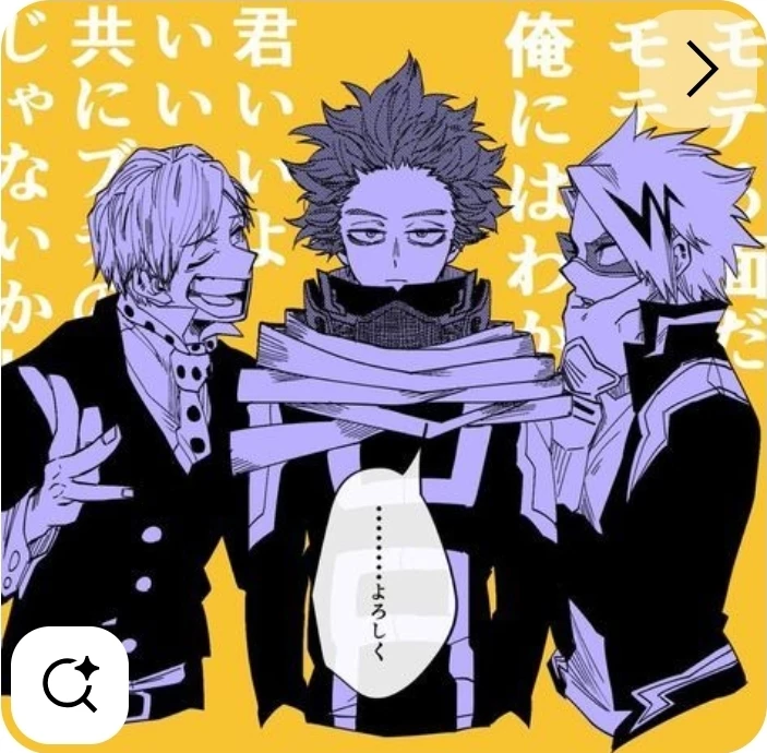 Shinso-denki-monoma thumbnail