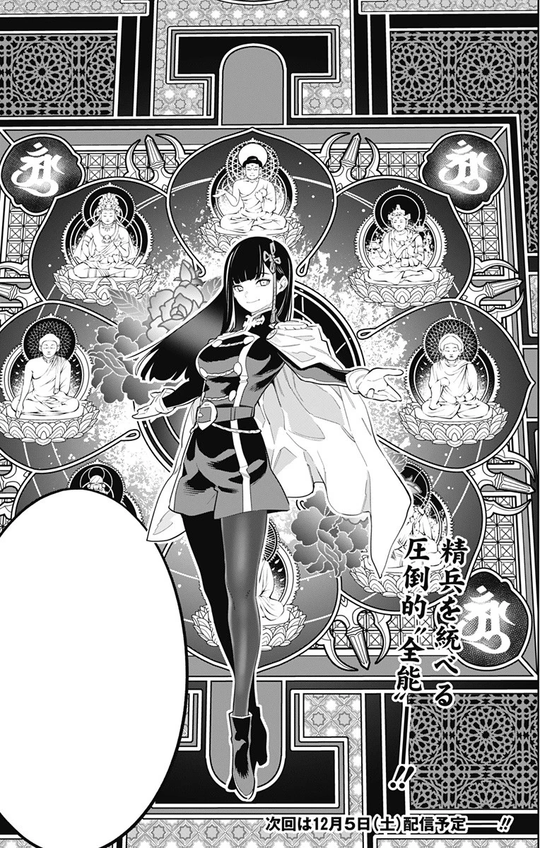 Ren Yamashiro (Slave of Mato Seihei) thumbnail