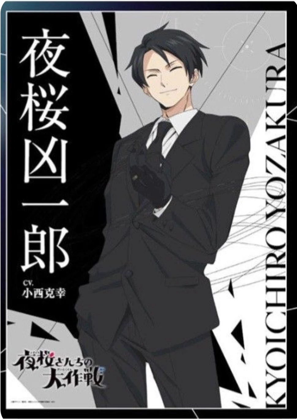 Kyoichiro Yozakura thumbnail