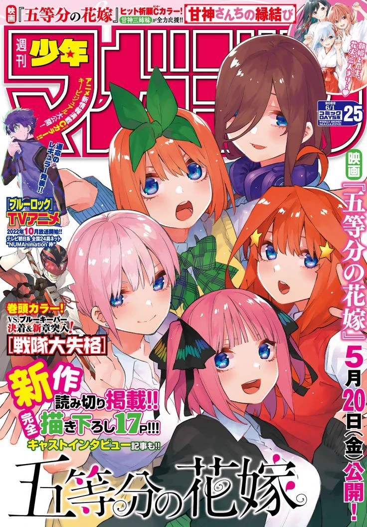 The Quintuplets thumbnail