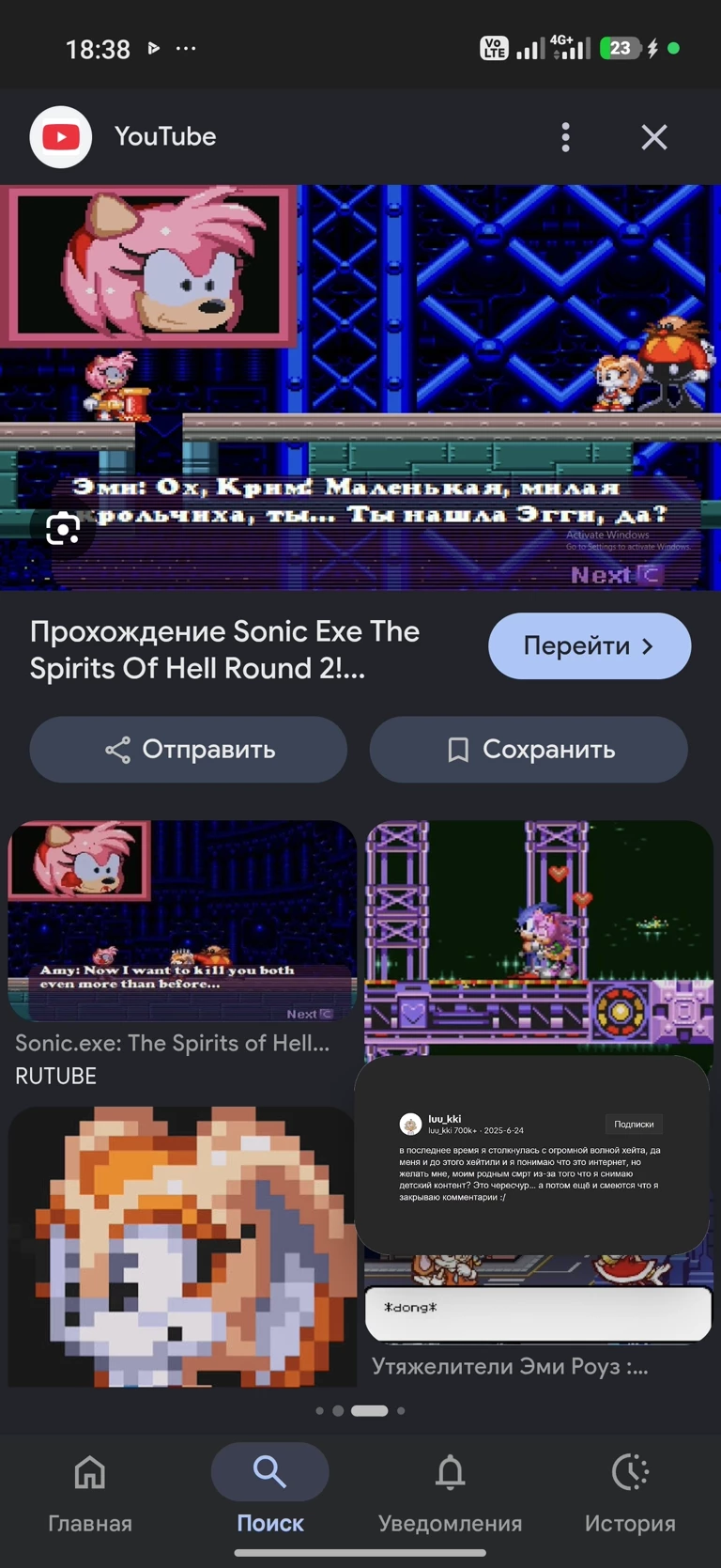 crazy Emi thumbnail