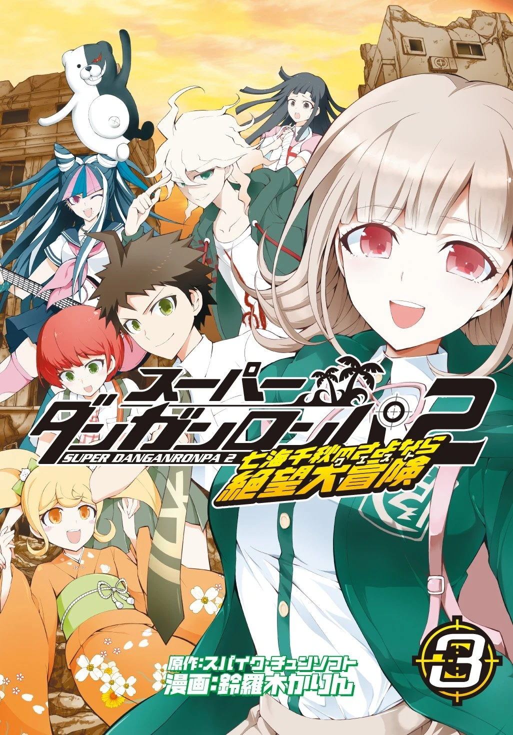 Danganronpa 2: Chiaki Nanami's Goodbye Despair Quest thumbnail