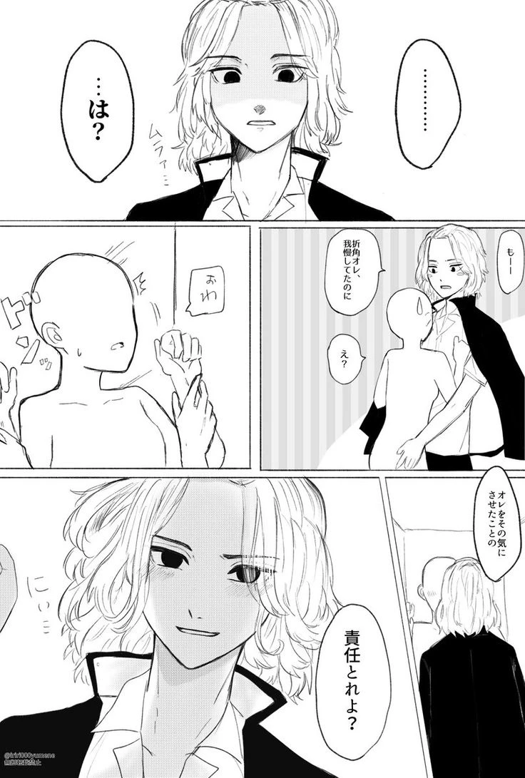 Manjiro Sano thumbnail