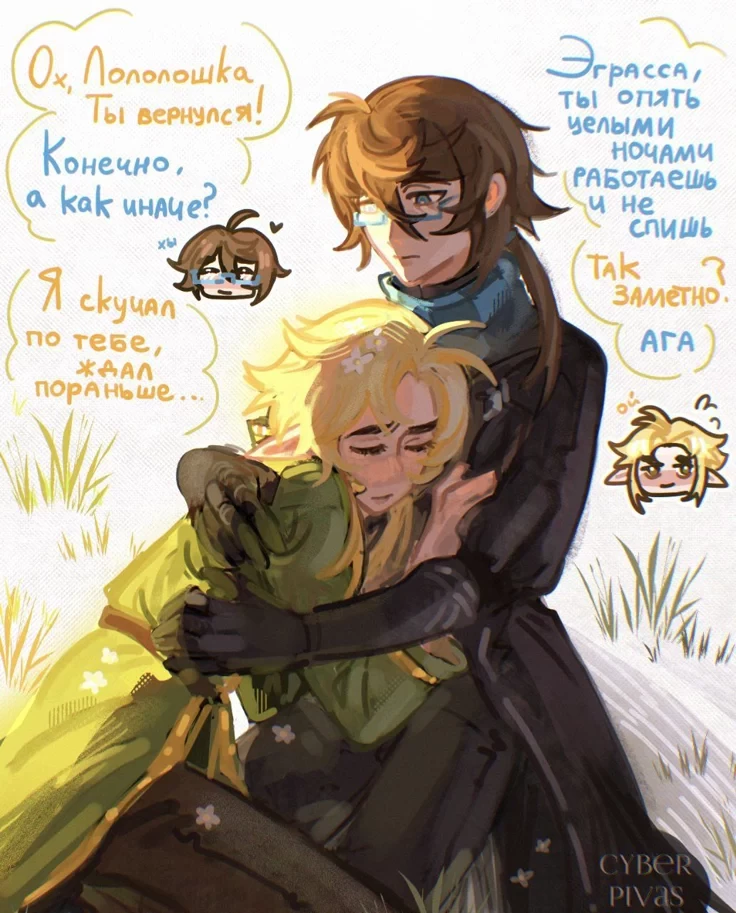 Egrassel and Lololoshka thumbnail