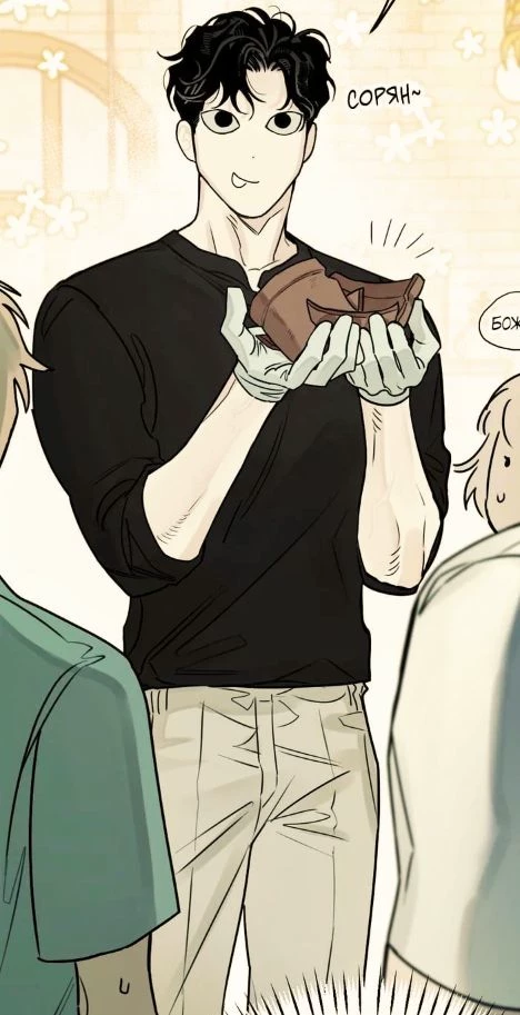 Minho thumbnail