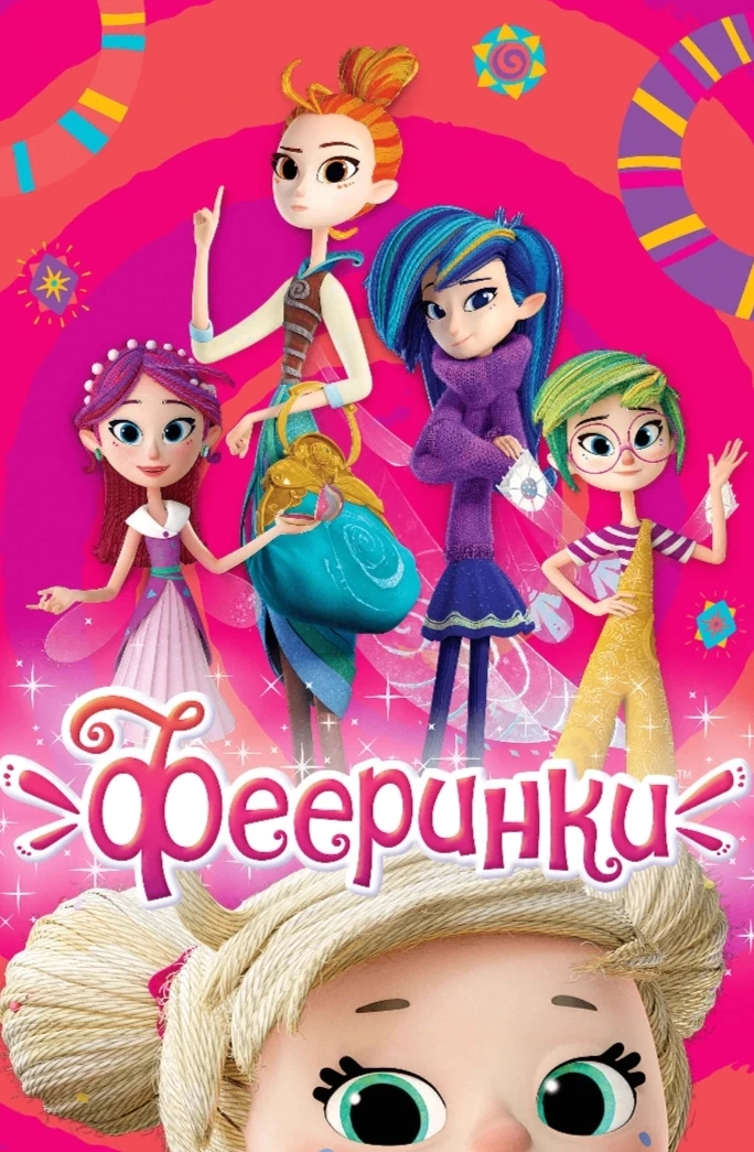Fairies thumbnail