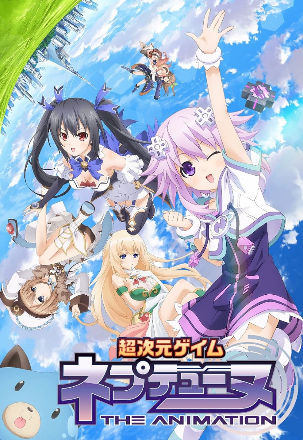 Hyperdimension Neptunia thumbnail