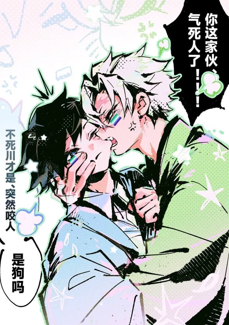 sanegiyuu thumbnail