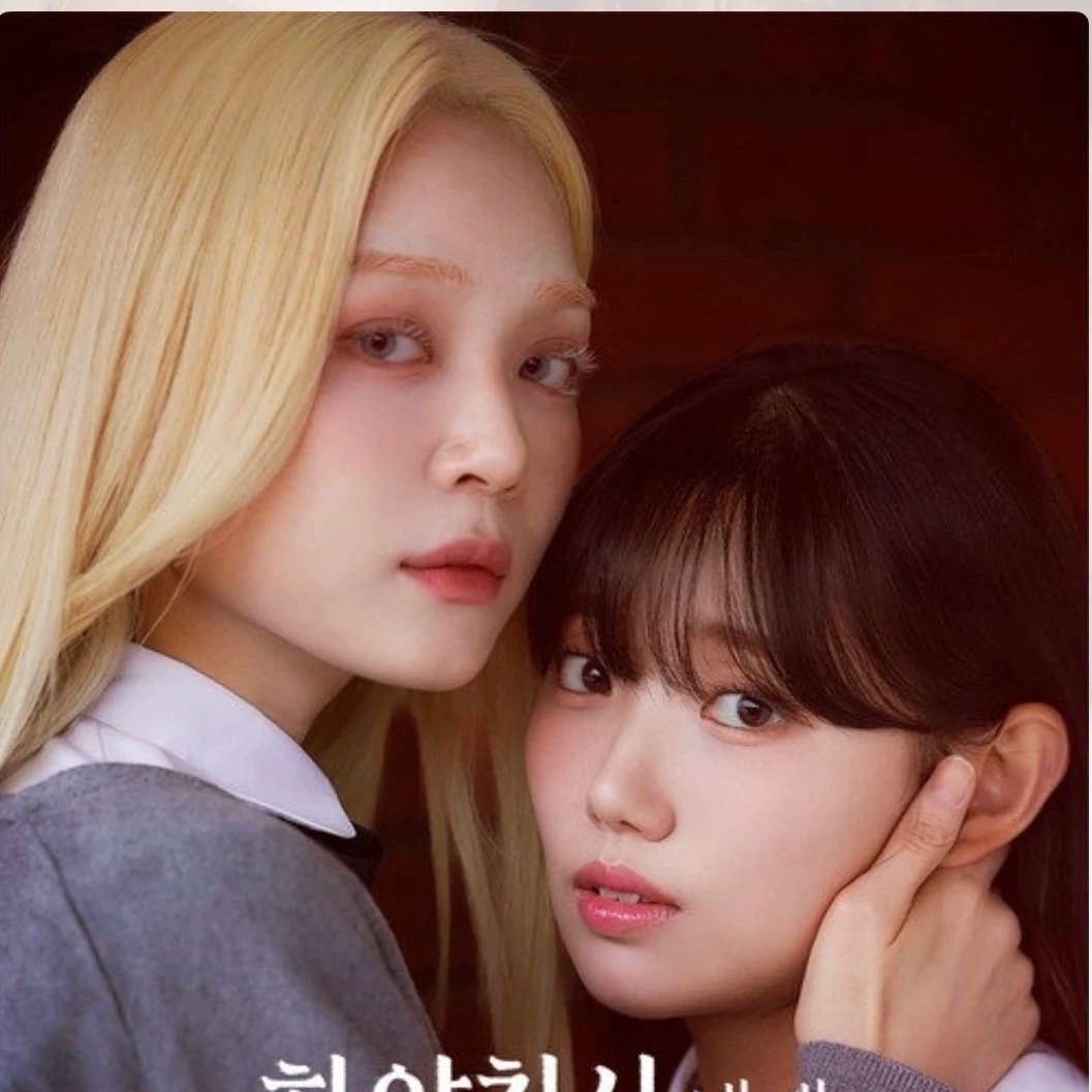 Baek Yeon-hwa thumbnail