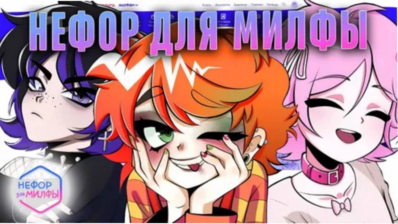 Nefor for a milf thumbnail