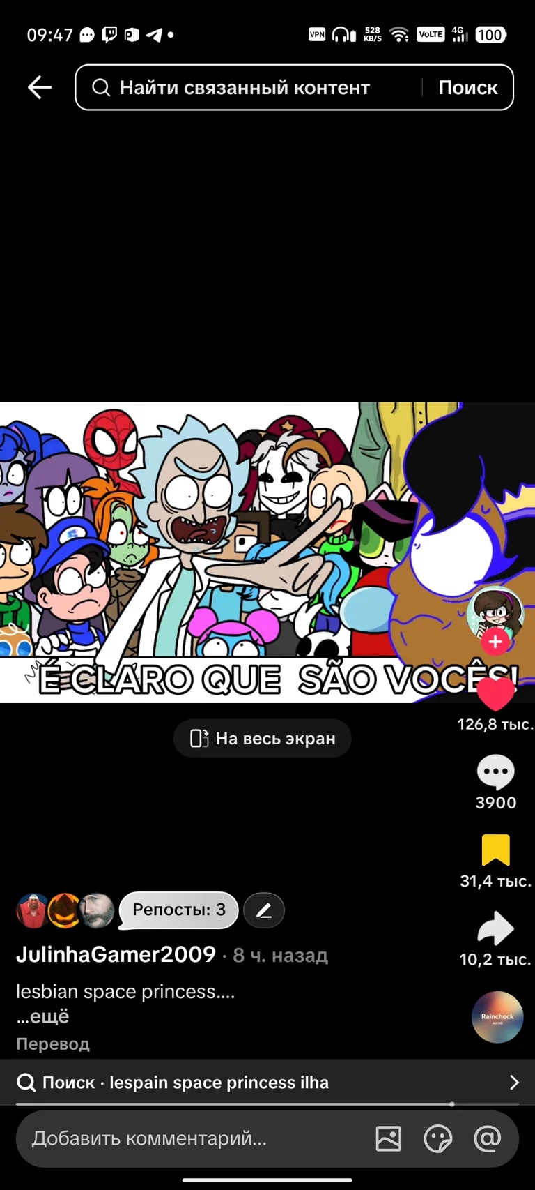 fandoms VS Lesbian space princess thumbnail