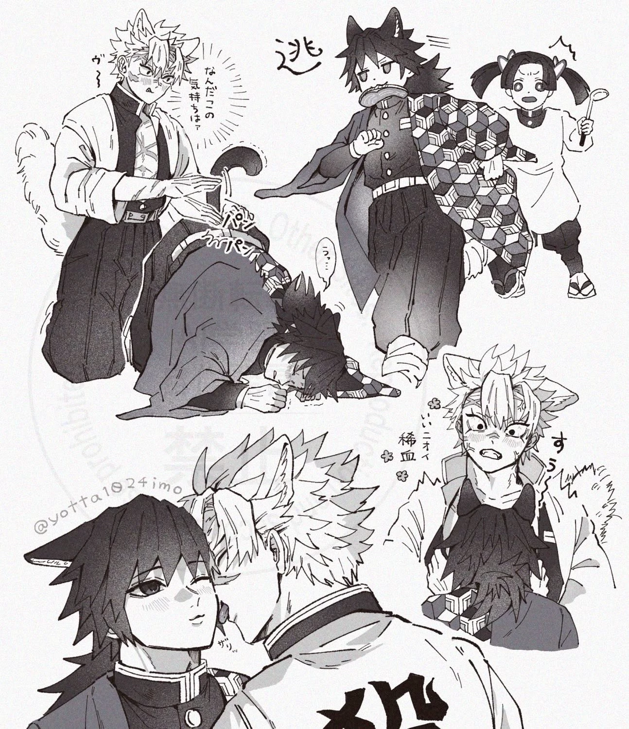 Sanemi Shinazugawa thumbnail